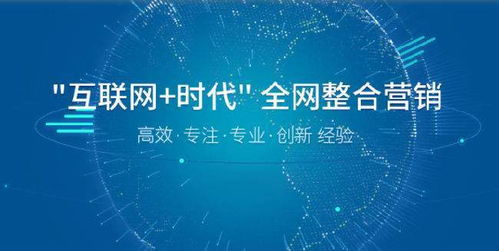 六個(gè)核心方面，助您高效開展網(wǎng)絡(luò)營銷推廣與網(wǎng)絡(luò)文化經(jīng)營