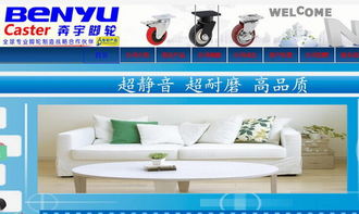 佛山市順德區奔宇腳輪積極參展，共赴慧聰網6.6訂貨節商機盛宴